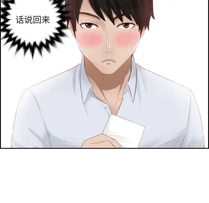 排忧大师第10話