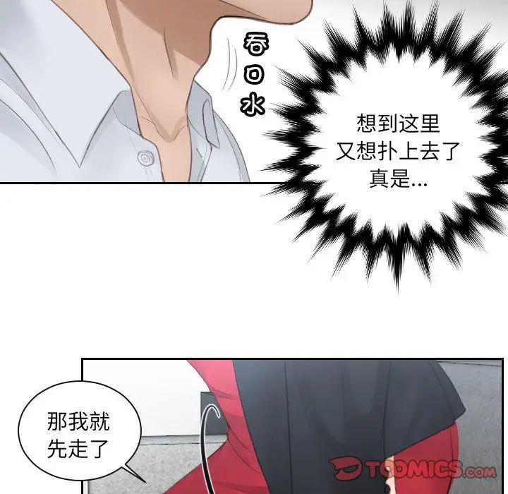 排忧大师第10話