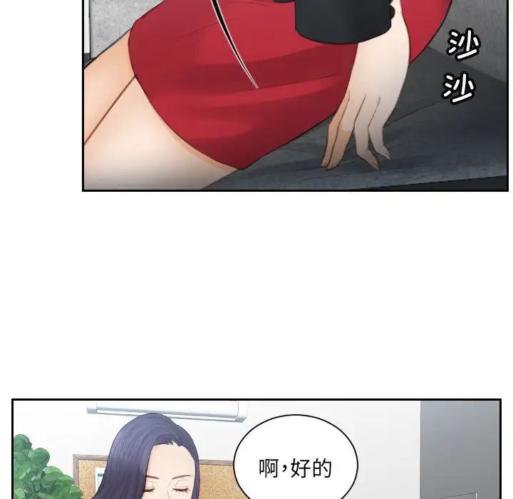 排忧大师第10話