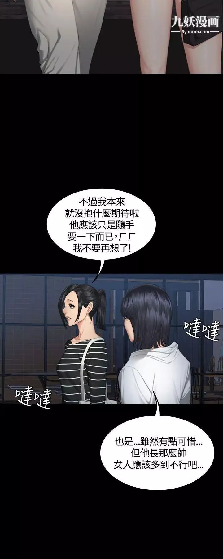 製作人:練習生第38話-醫院院長夫人