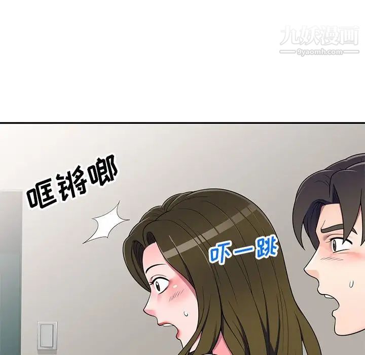 家教老师不教课第17话