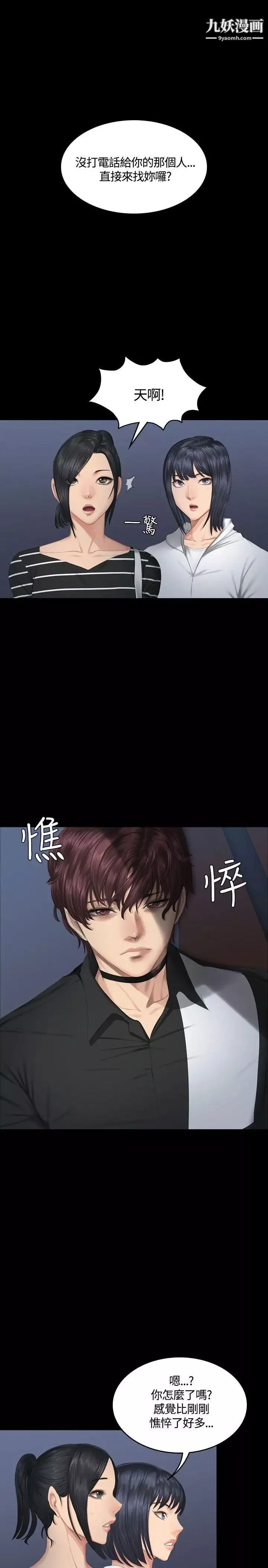製作人:練習生第38話-醫院院長夫人