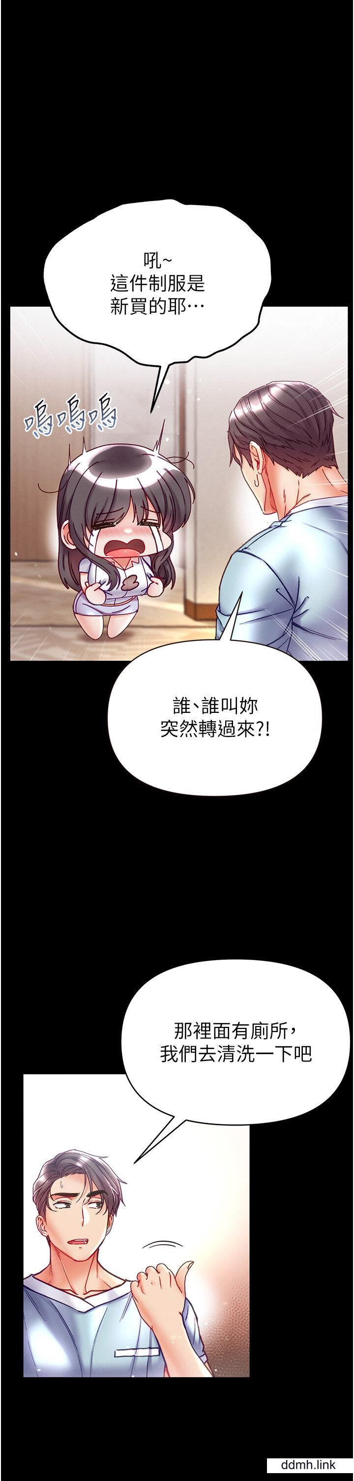 第一大弟子第50话-偷看师父办事