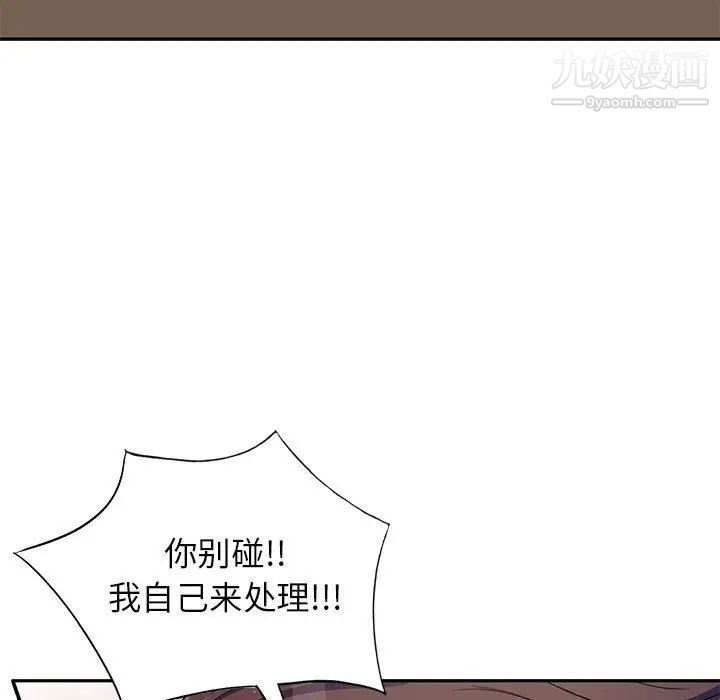 家教老师不教课第17话