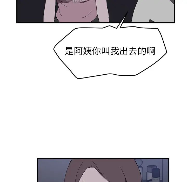 繼母第36话