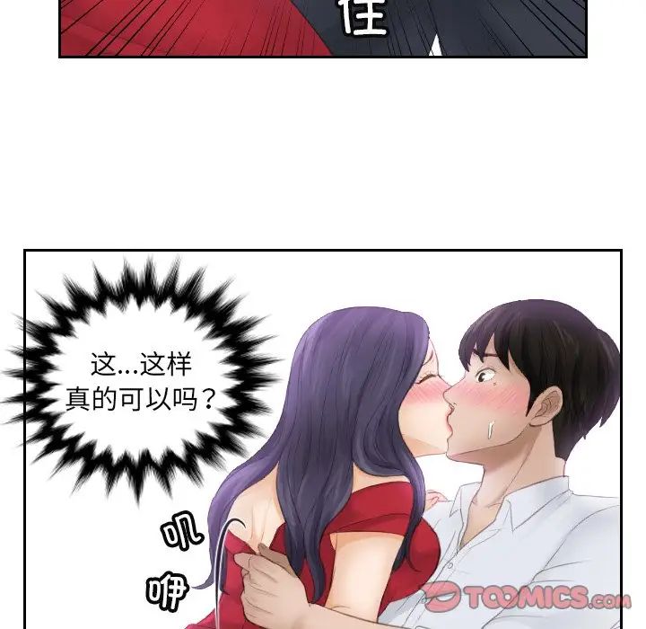 排忧大师第10話