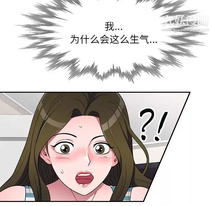 家教老師不教課第17話
