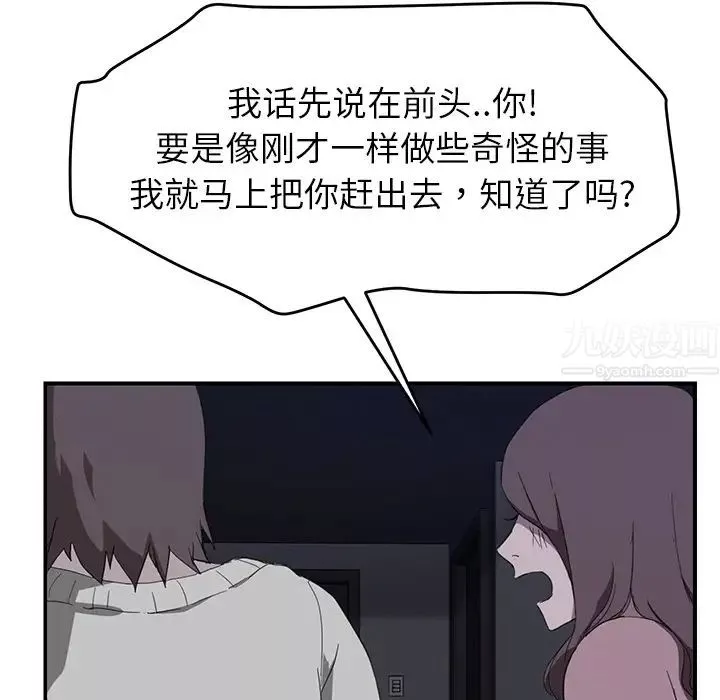 繼母第36话