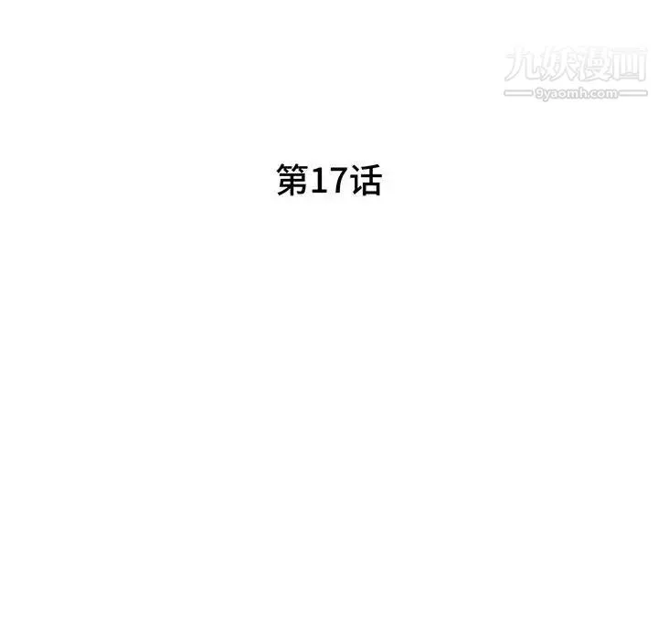 家教老師不教課第17話