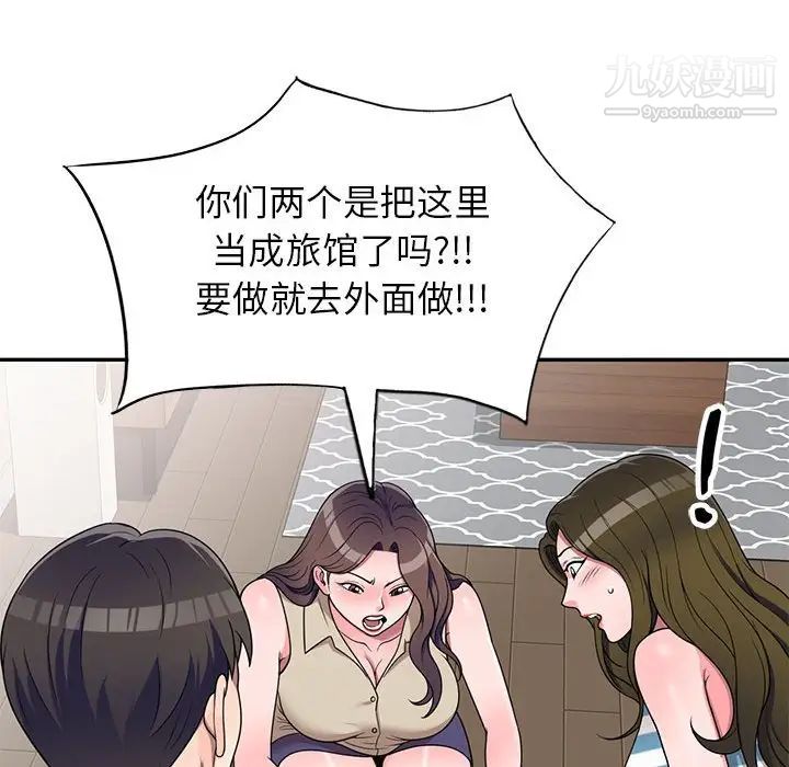 家教老师不教课第17话