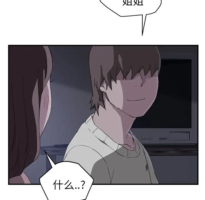 继母第36话