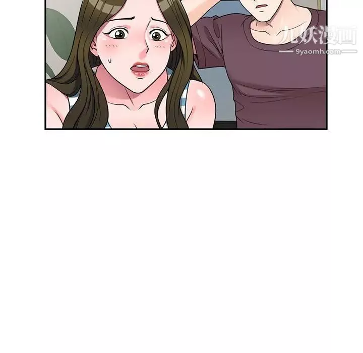 家教老師不教課第17話