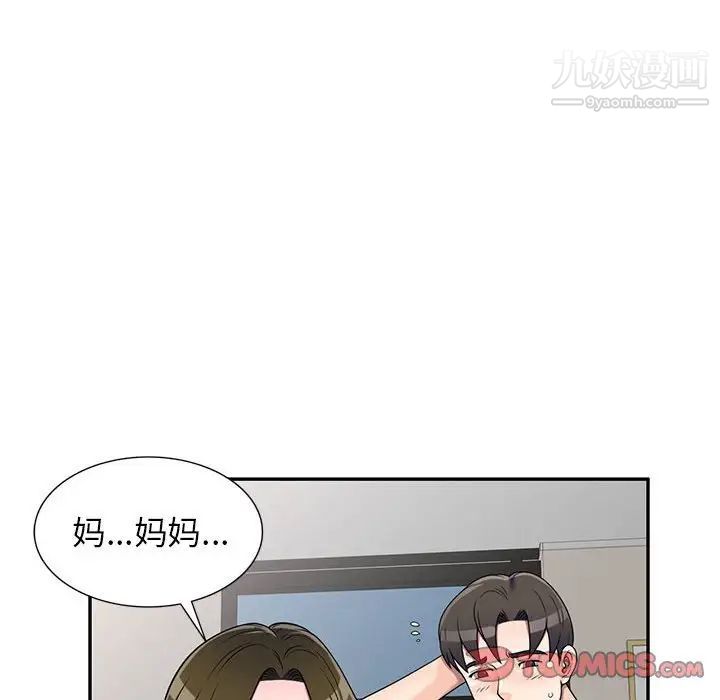 家教老师不教课第17话