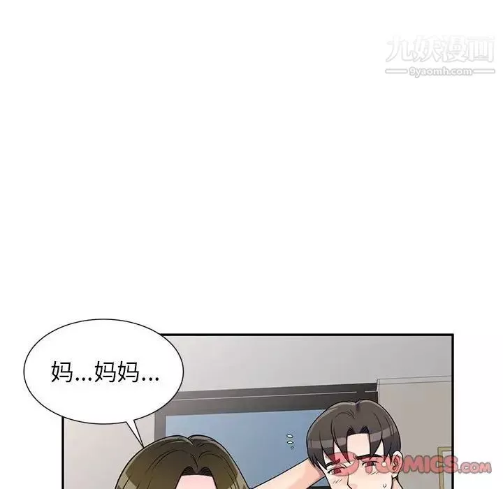 家教老師不教課第17話