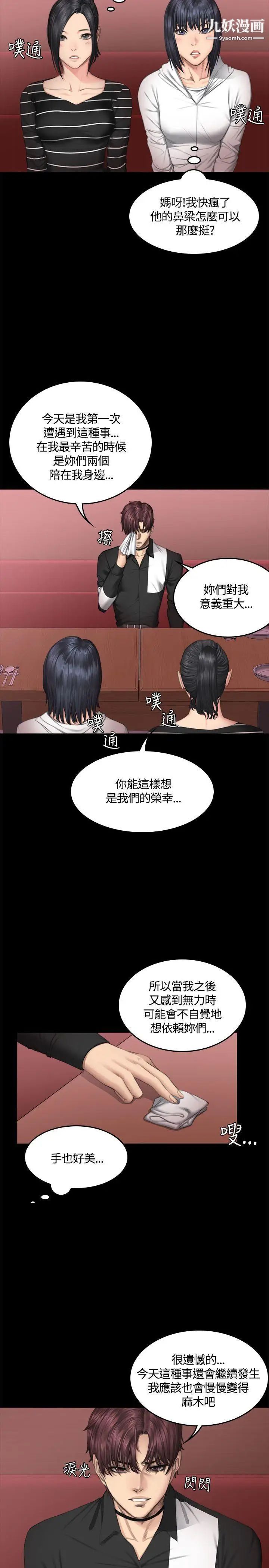 製作人:练习生第39话-捡食普女(上)