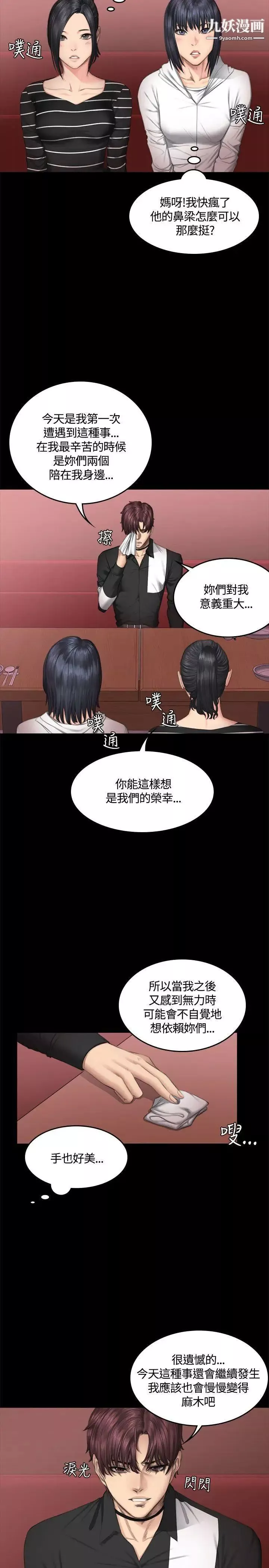 製作人:練習生第39話-撿食普女(上)