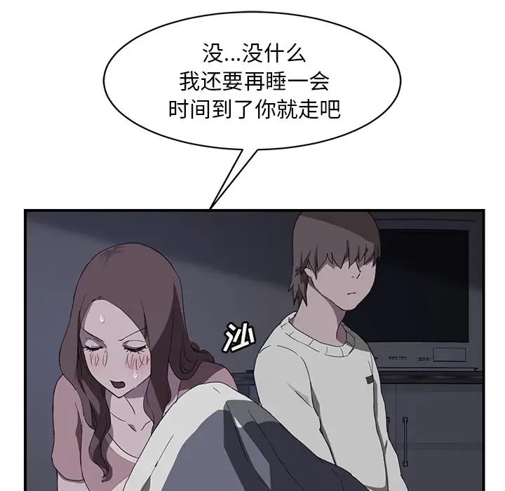 繼母第36话