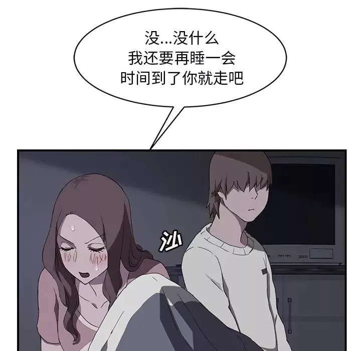 繼母第36话