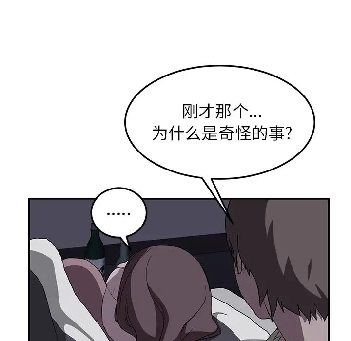 继母第36话