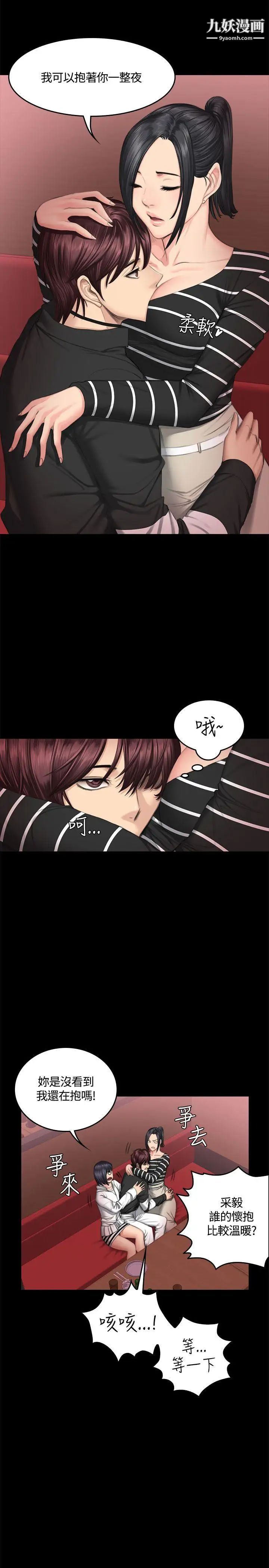 製作人:练习生第39话-捡食普女(上)