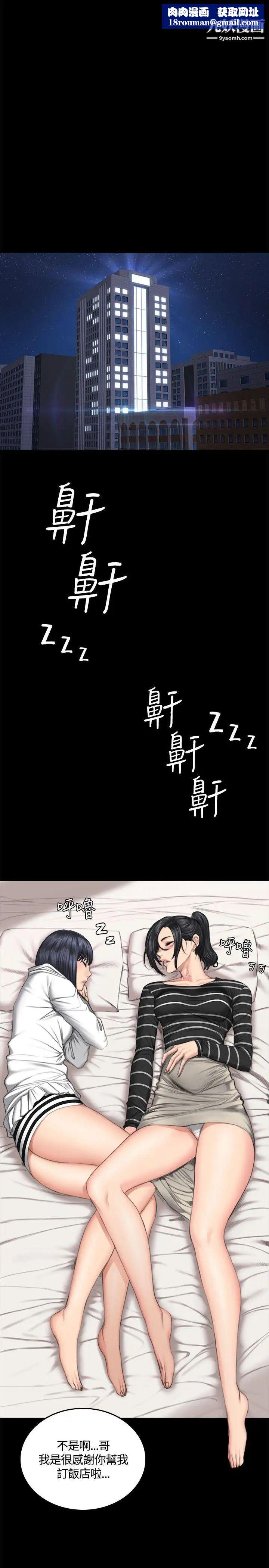 製作人:练习生第39话-捡食普女(上)