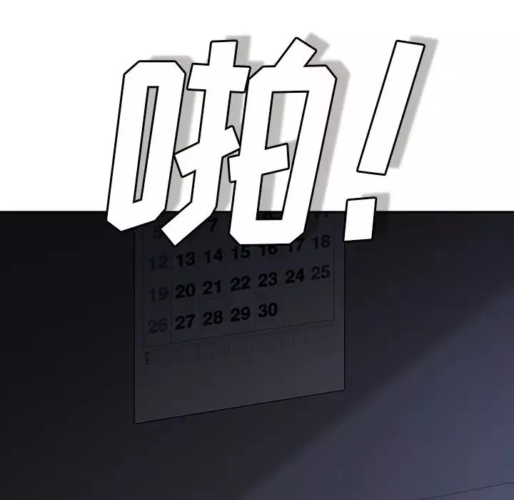 繼母第36话