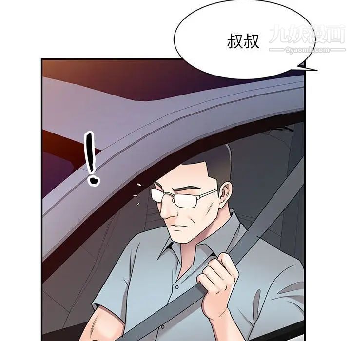 家教老师不教课第17话