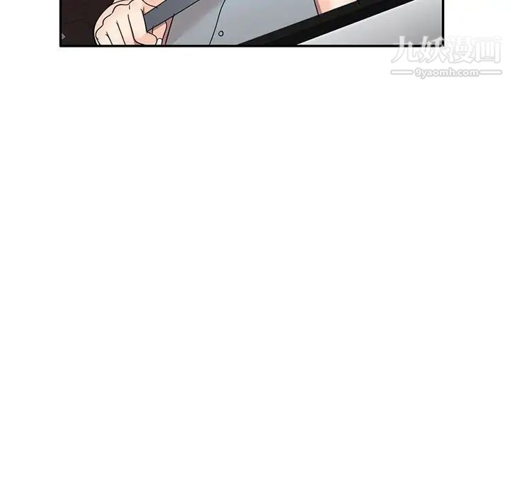 家教老师不教课第17话