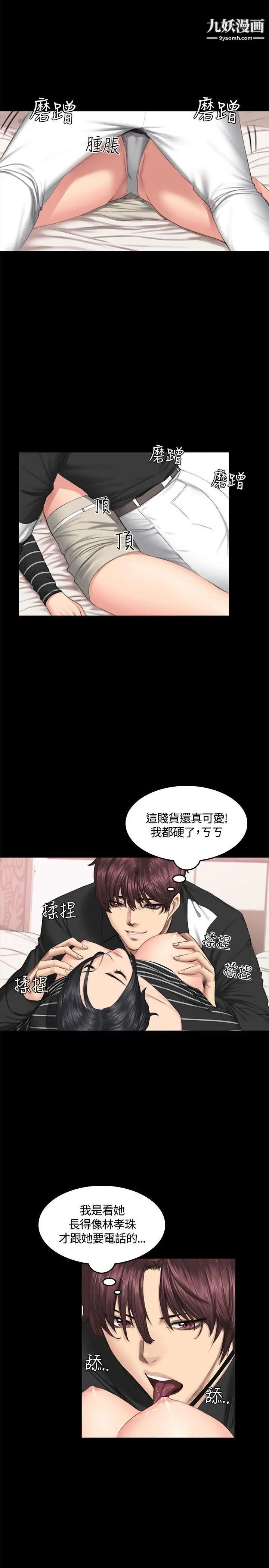 製作人:练习生第39话-捡食普女(上)