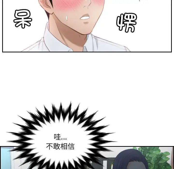 排忧大师第10話
