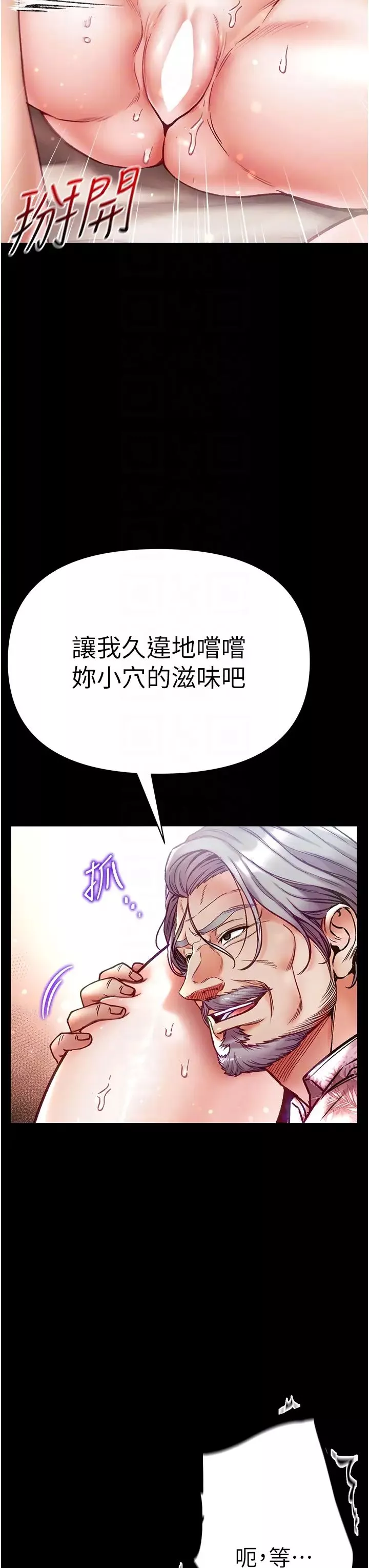 第一大弟子第51話-慾女們的淫亂雙洞