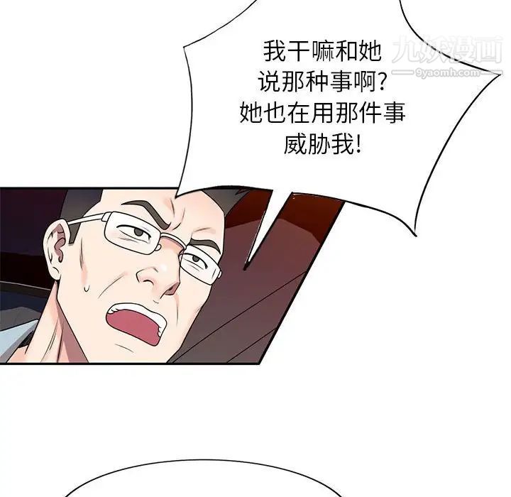 家教老师不教课第17话