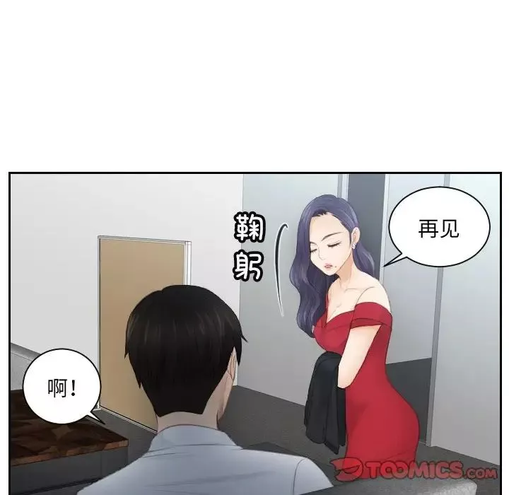排忧大师第10話