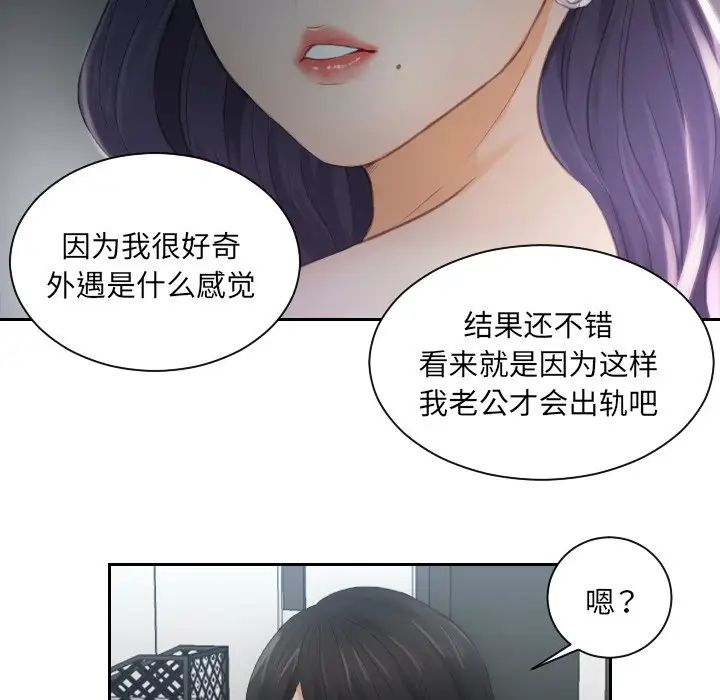 排忧大师第10話