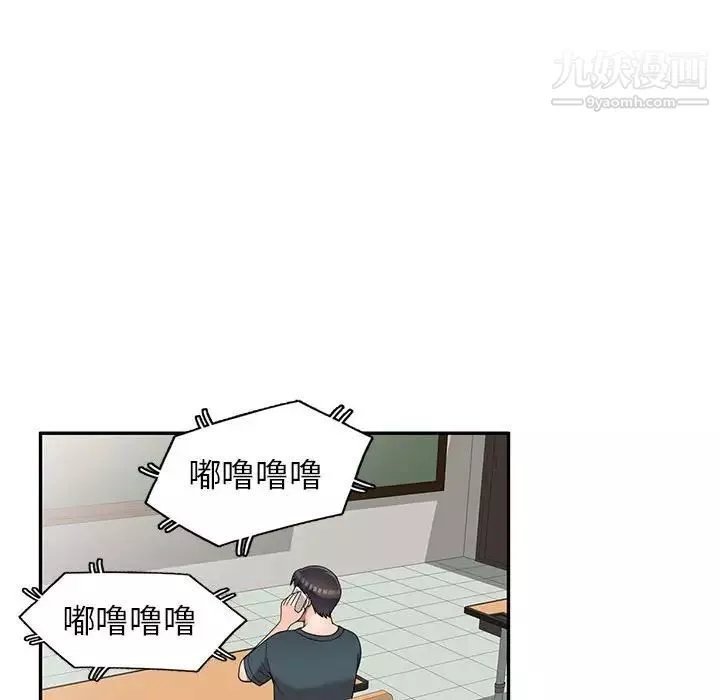 家教老師不教課第17話