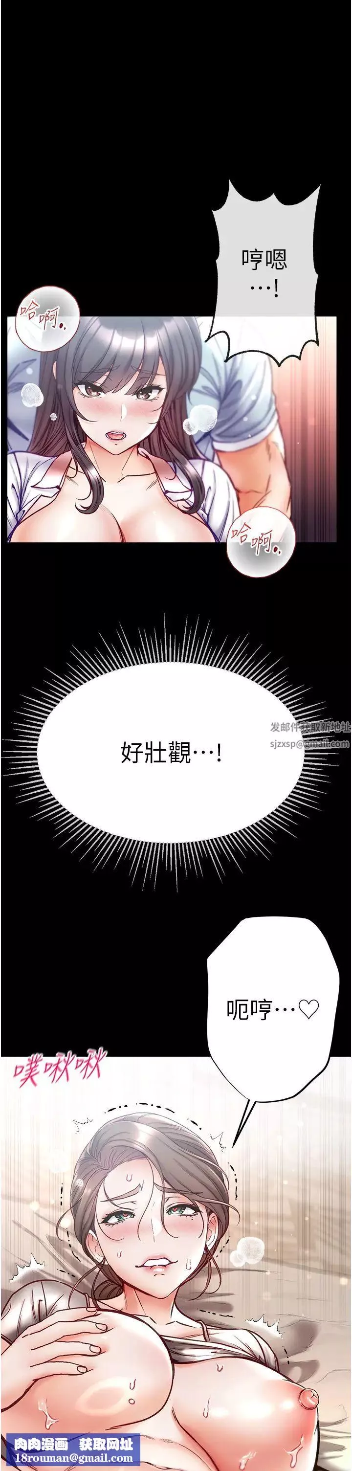 第一大弟子第51話-慾女們的淫亂雙洞