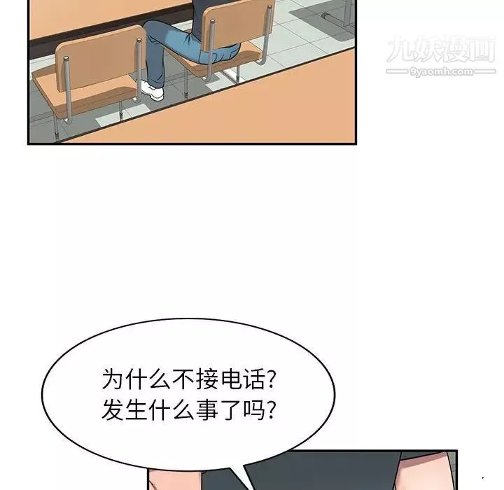家教老師不教課第17話