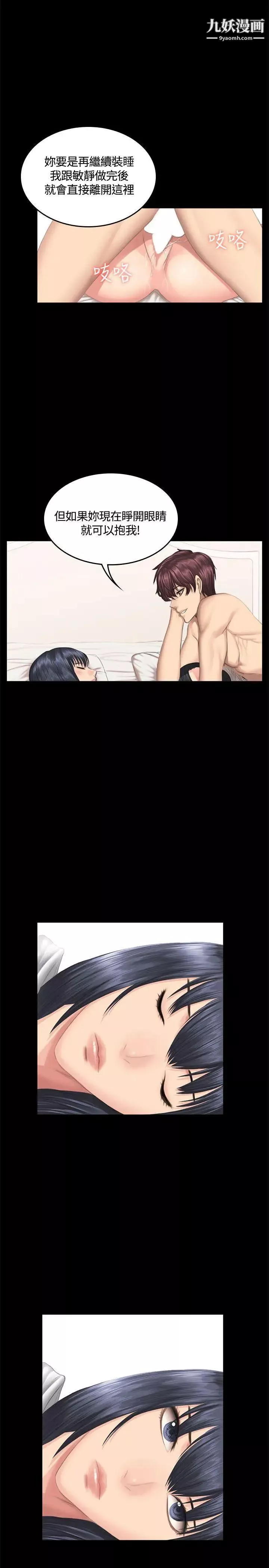 製作人:練習生第40話-撿食普女(下)