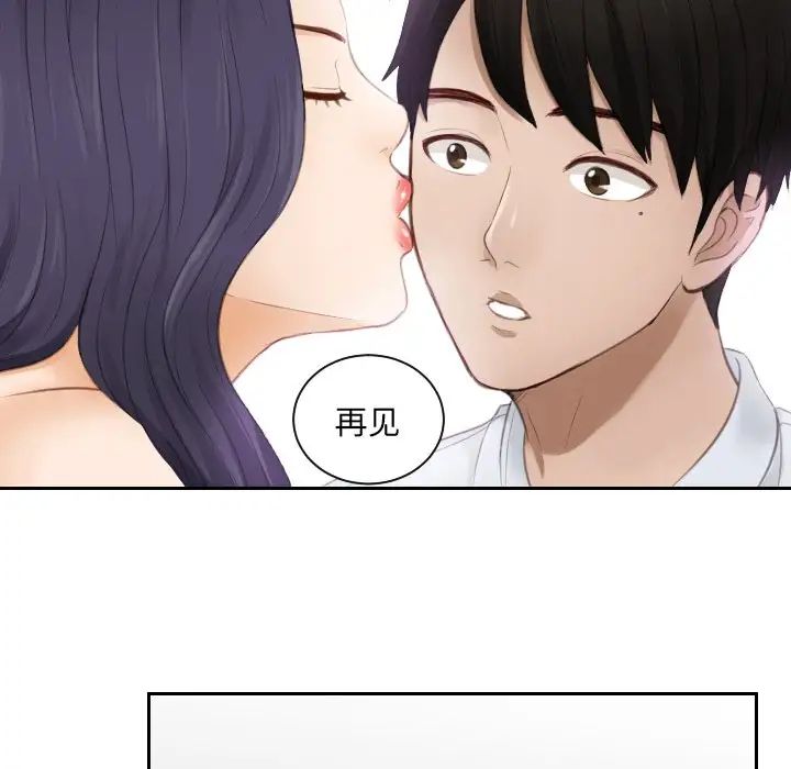排忧大师第10話