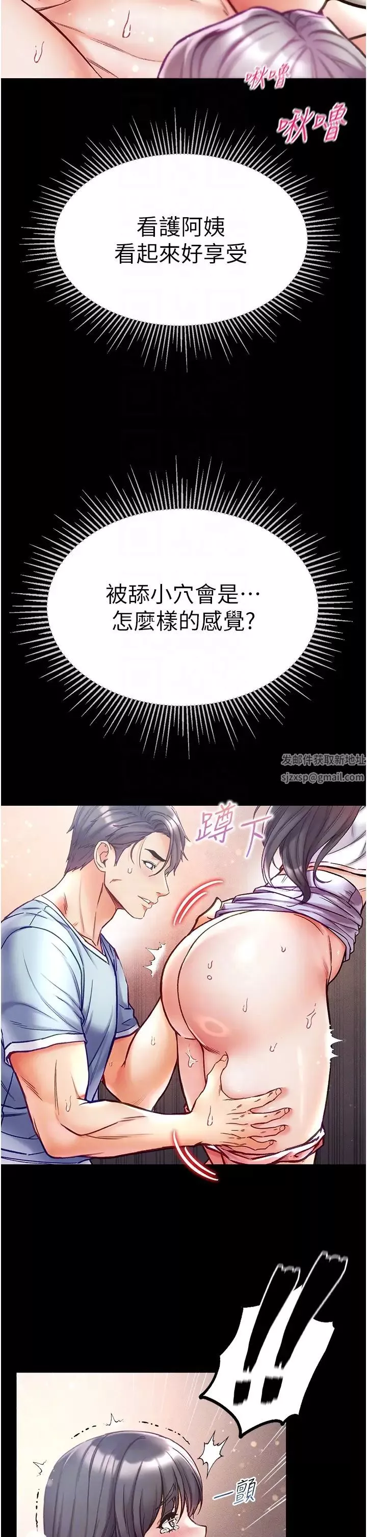 第一大弟子第51話-慾女們的淫亂雙洞
