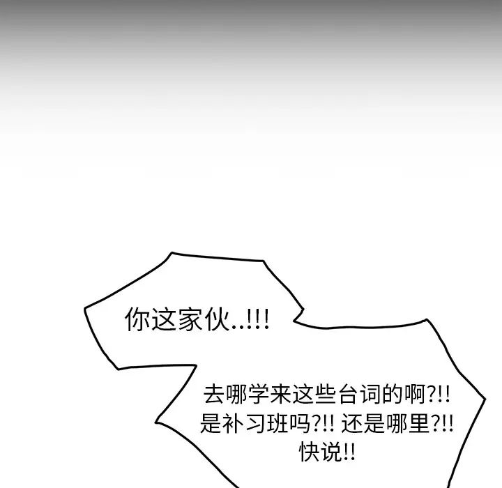 继母第36话