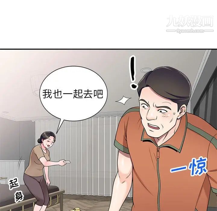 家教老师不教课第17话