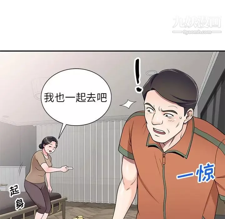 家教老師不教課第17話