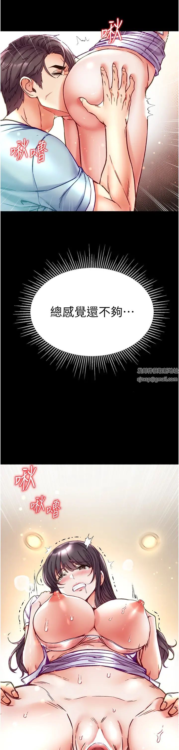 第一大弟子第51话-慾女们的淫乱双洞