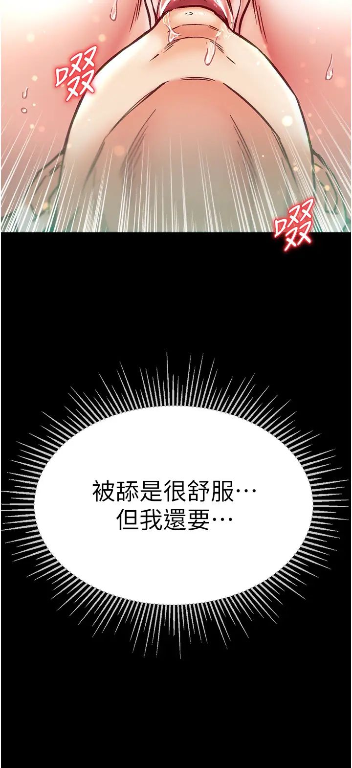 第一大弟子第51话-慾女们的淫乱双洞