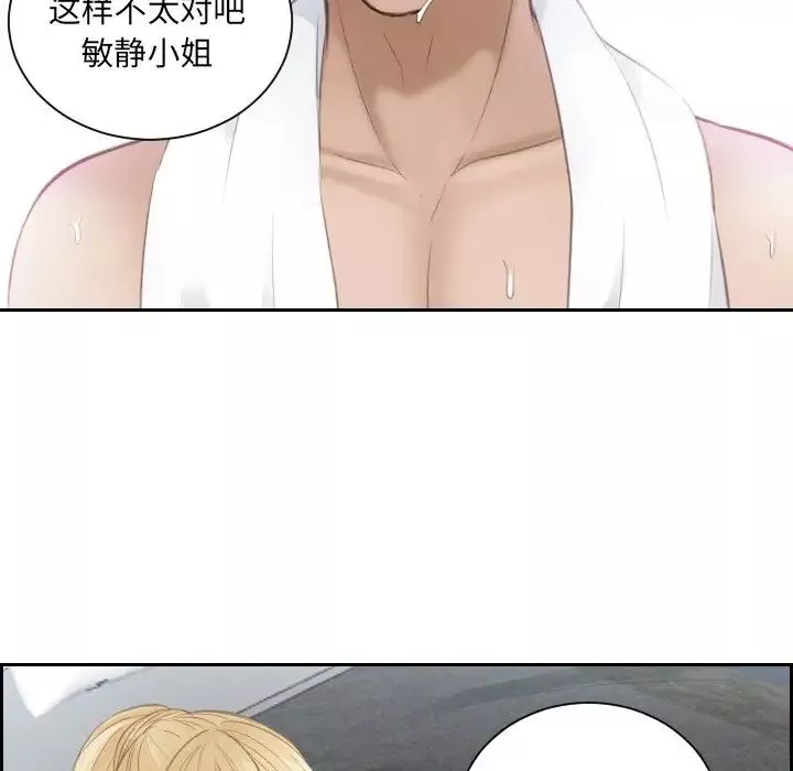 排忧大师第11話