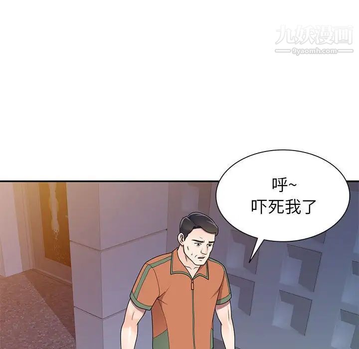 家教老师不教课第17话