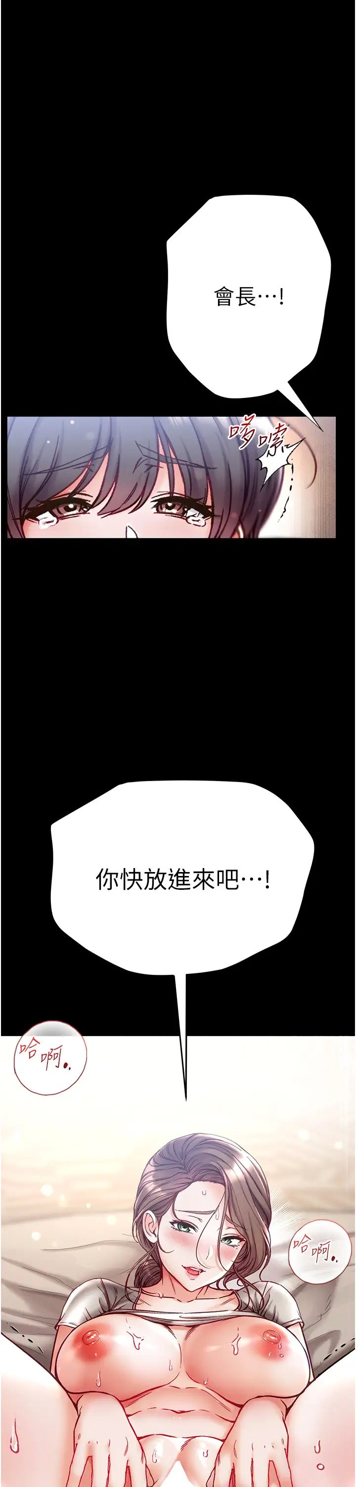 第一大弟子第51话-慾女们的淫乱双洞