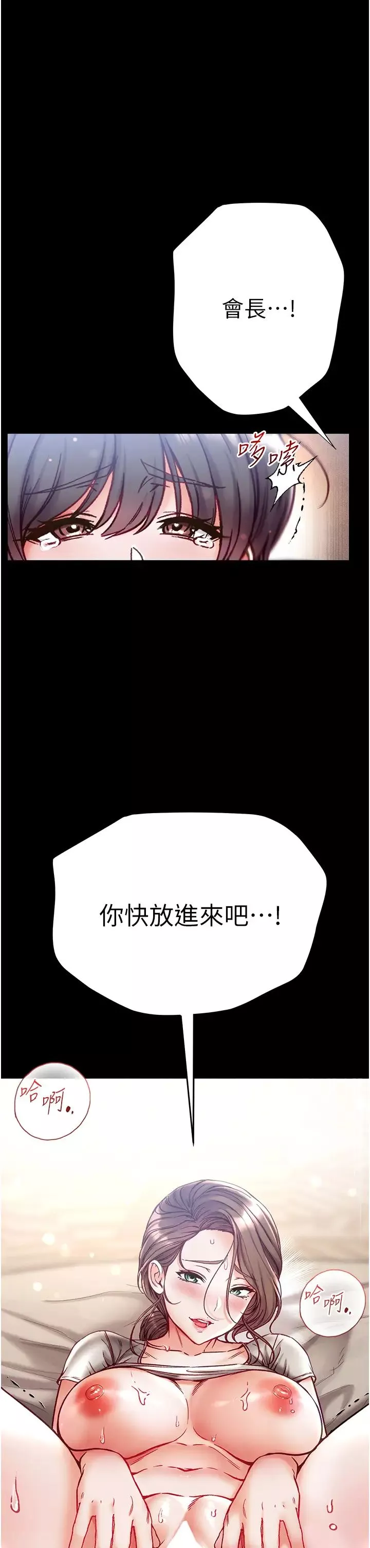 第一大弟子第51話-慾女們的淫亂雙洞