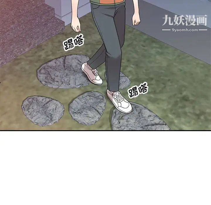 家教老师不教课第17话